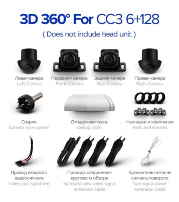 Teyes СС3 6/128 и камеры кругового обзора 3D 360° (комплект)